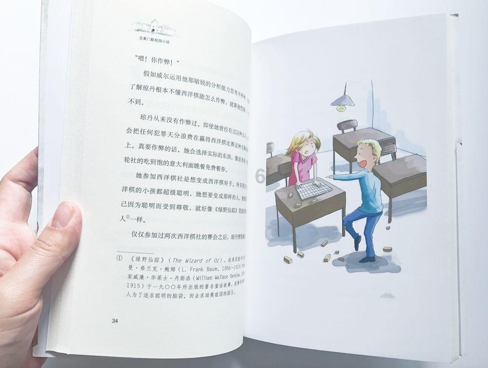 大话西游手游